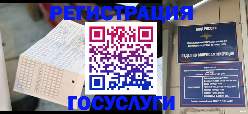 прописка гарантия в Симе