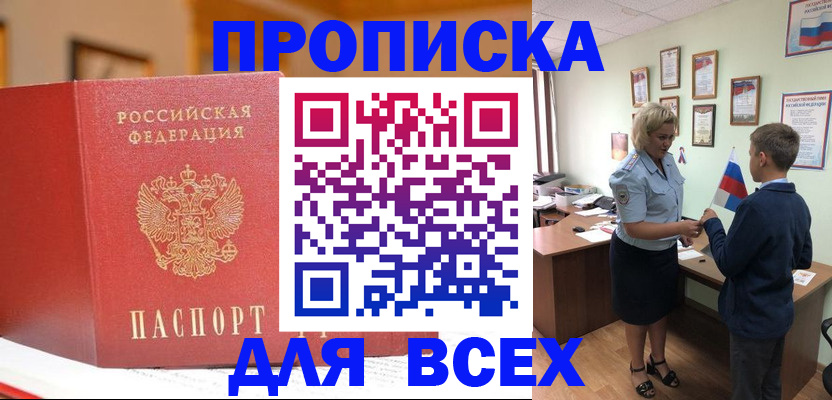 регистрация для дет. сада в Симе