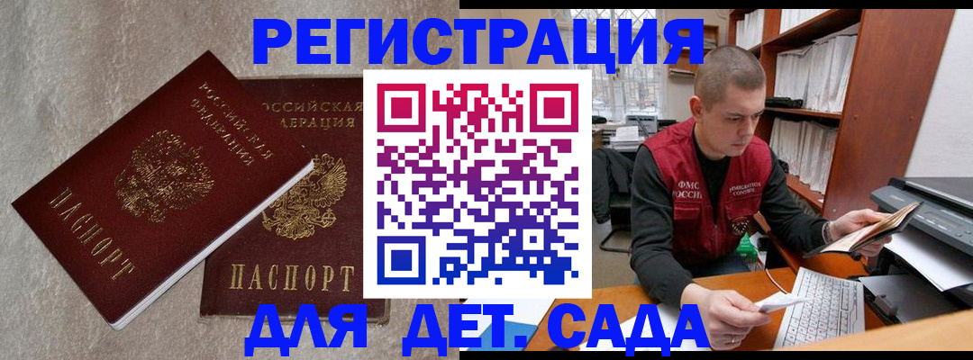 прописка для кредита в Симе